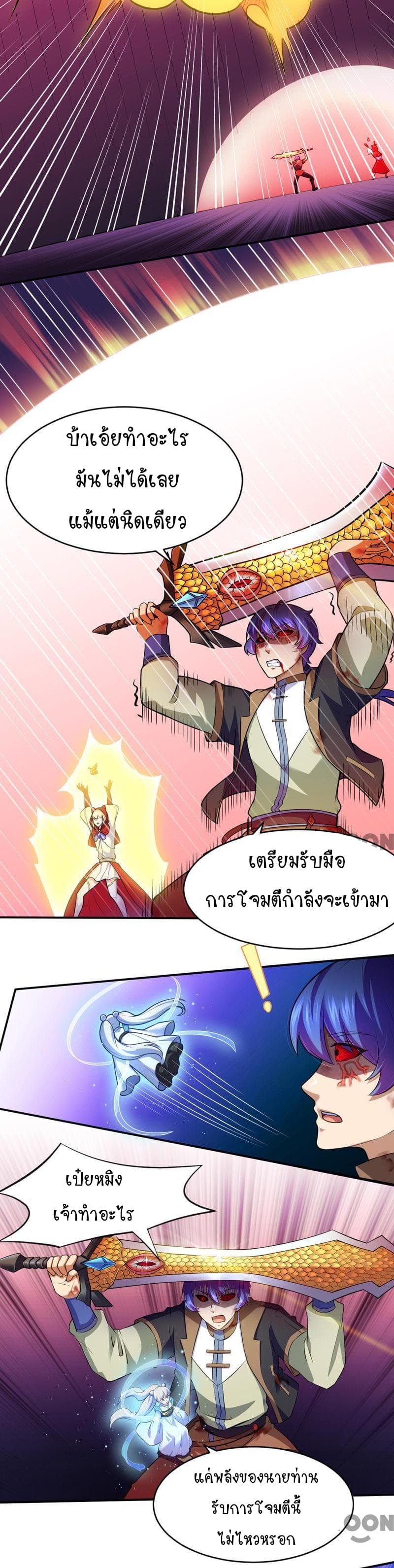 เธญเนเธฒเธ Wudao du Zun