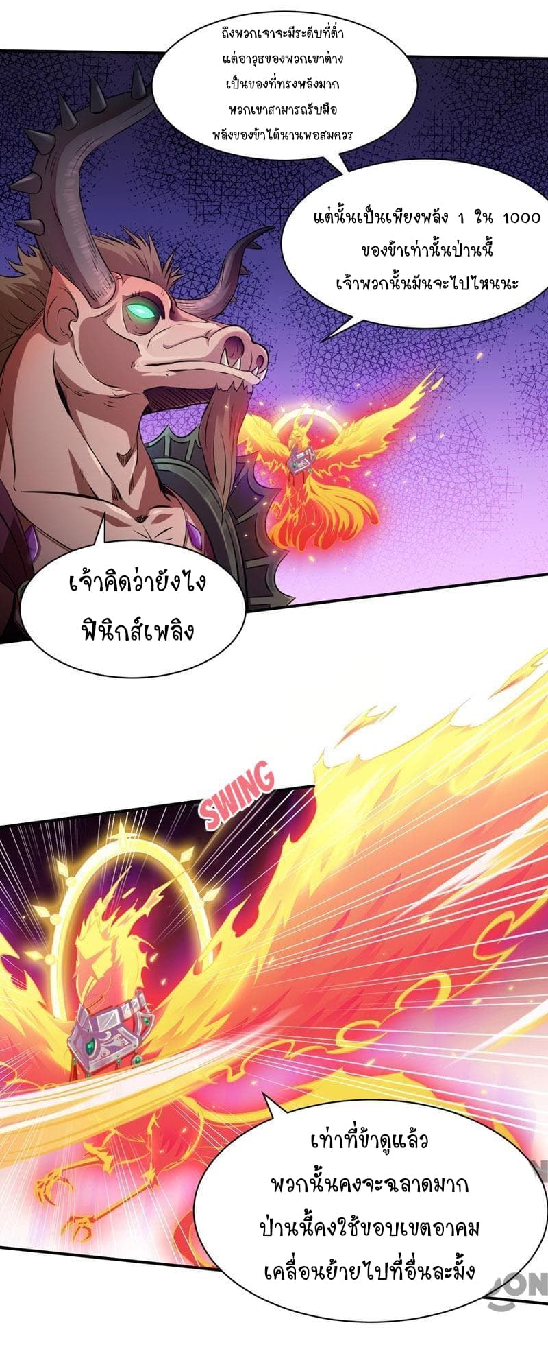 เธญเนเธฒเธ Wudao du Zun