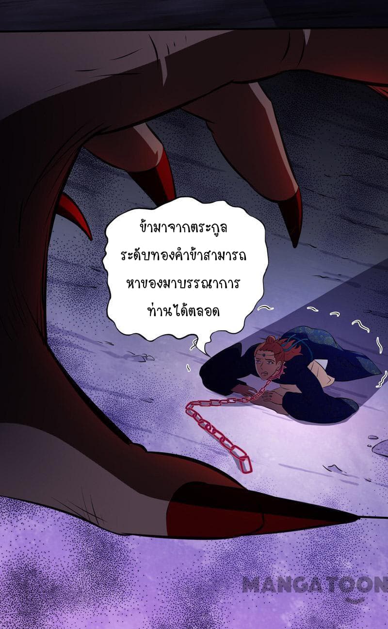 เธญเนเธฒเธ Wudao du Zun