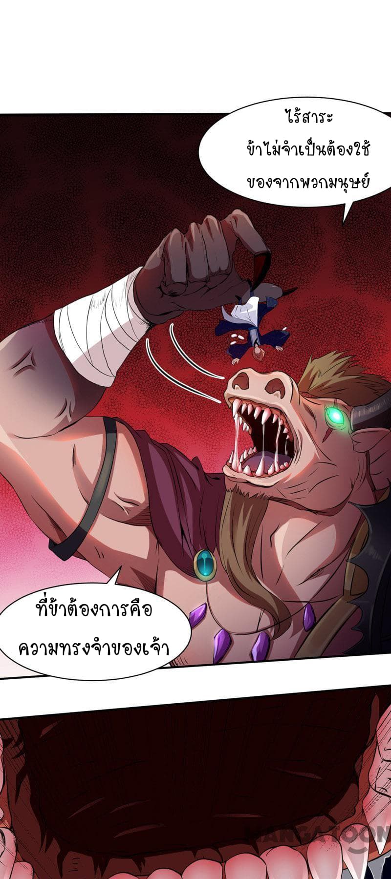 เธญเนเธฒเธ Wudao du Zun