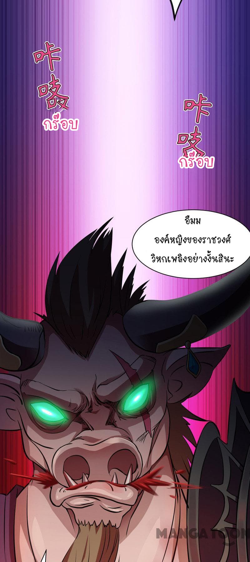 เธญเนเธฒเธ Wudao du Zun