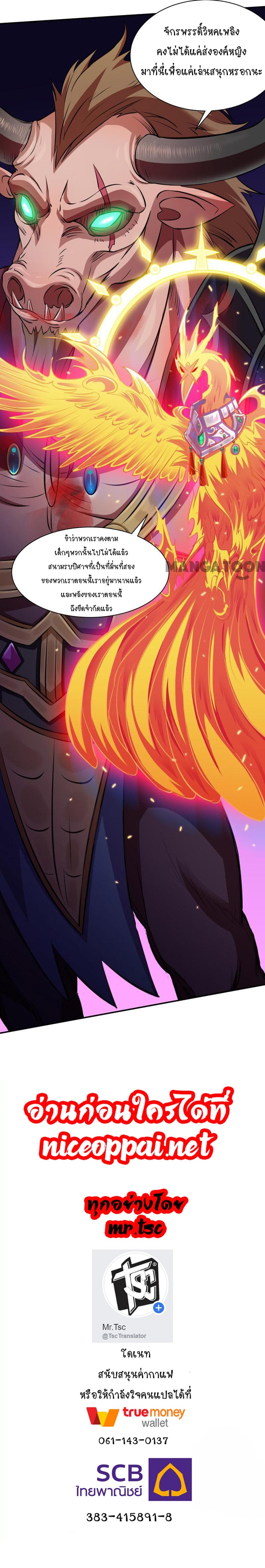 เธญเนเธฒเธ Wudao du Zun