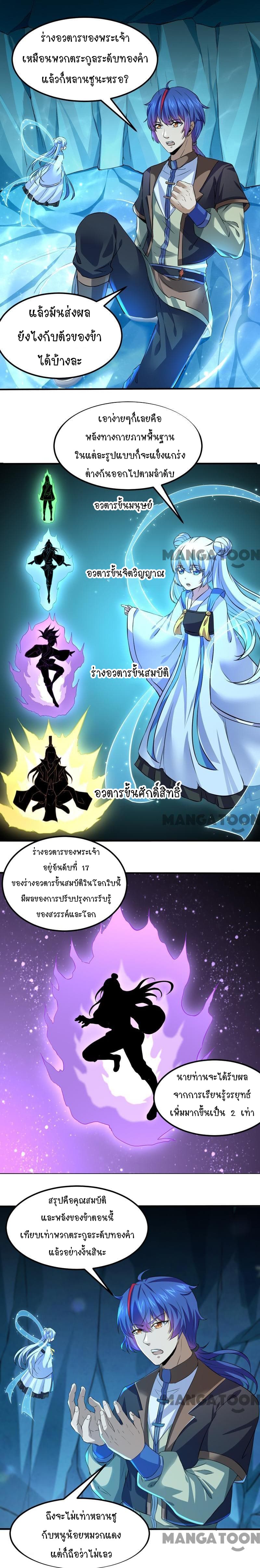 เธญเนเธฒเธ Wudao du Zun