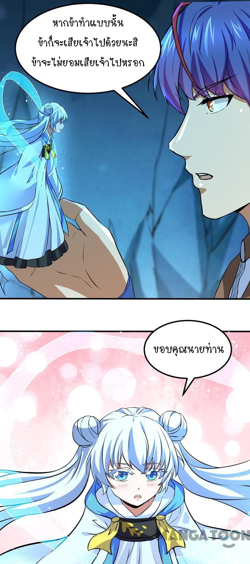 เธญเนเธฒเธ Wudao du Zun