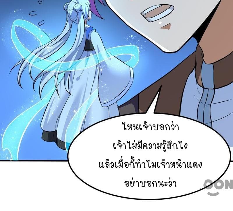 เธญเนเธฒเธ Wudao du Zun