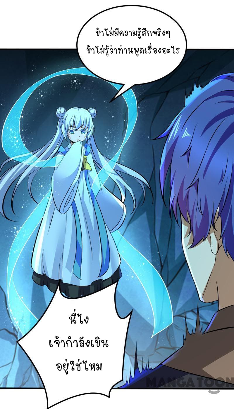 เธญเนเธฒเธ Wudao du Zun