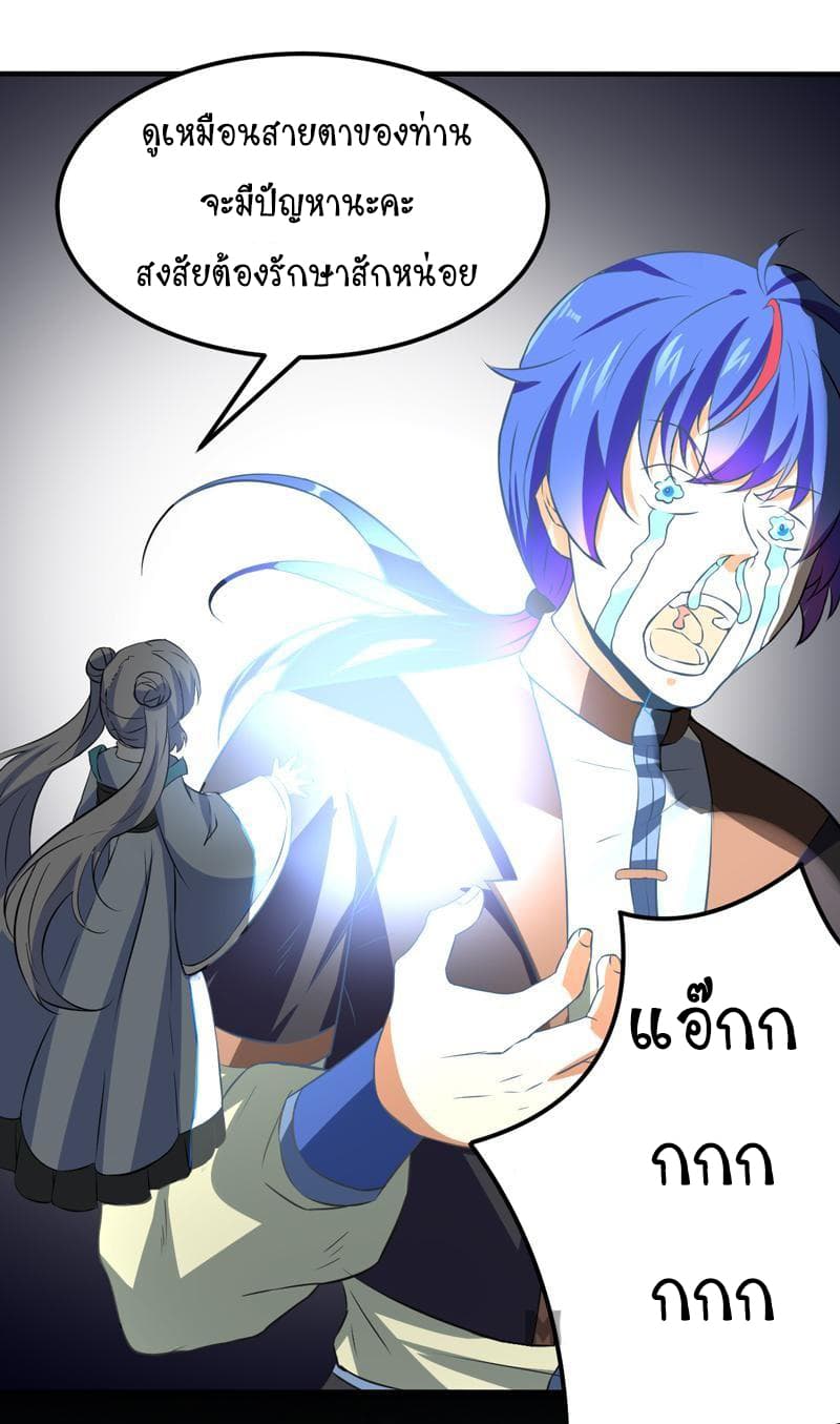 เธญเนเธฒเธ Wudao du Zun