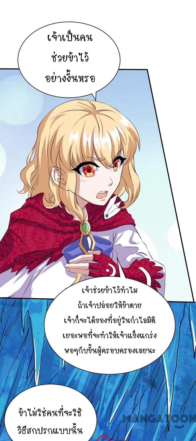 เธญเนเธฒเธ Wudao du Zun