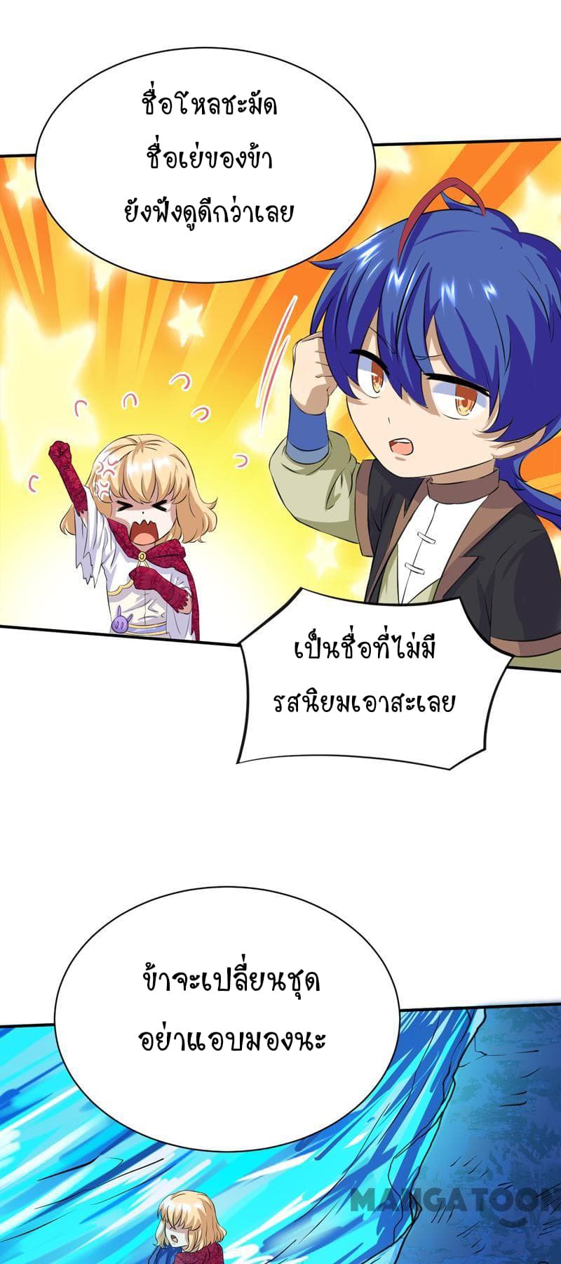 เธญเนเธฒเธ Wudao du Zun