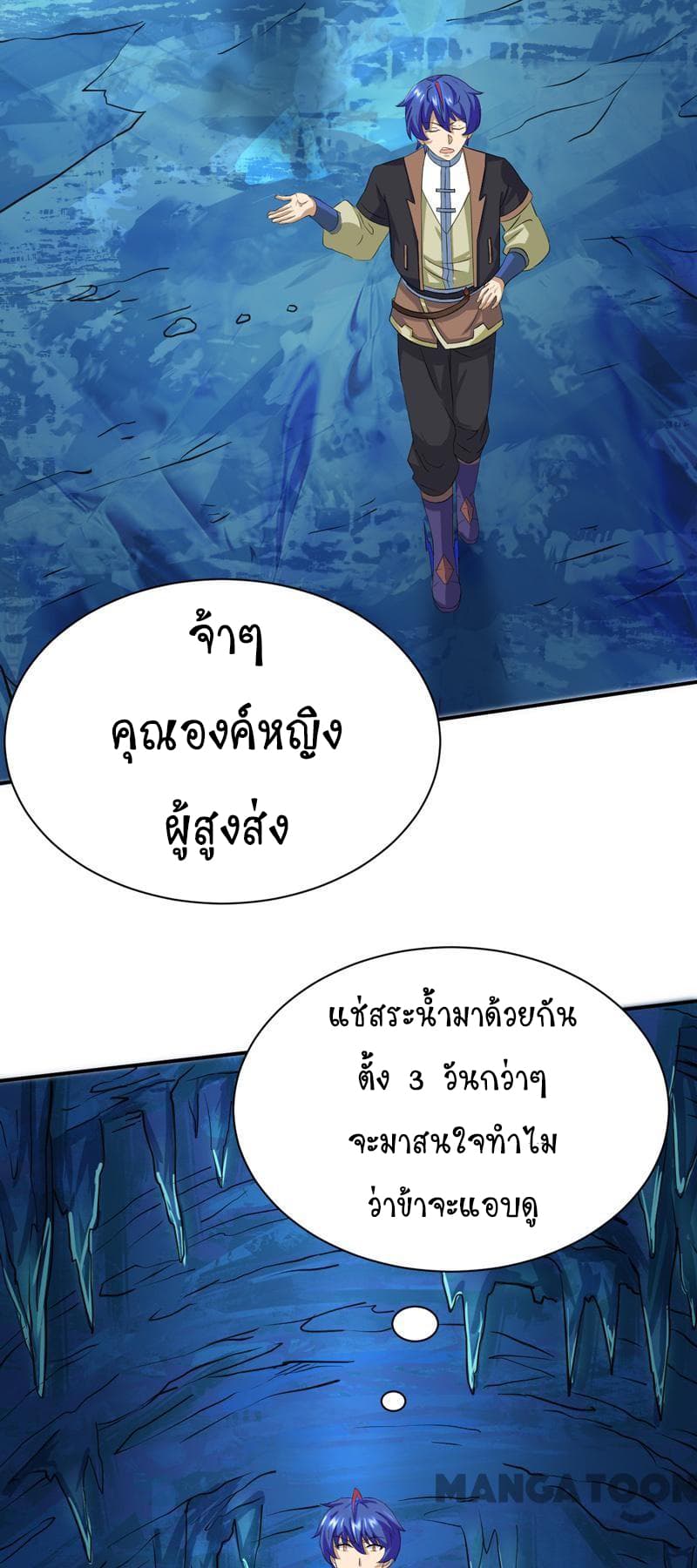 เธญเนเธฒเธ Wudao du Zun