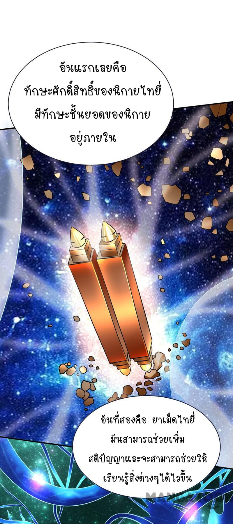 เธญเนเธฒเธ Wudao du Zun