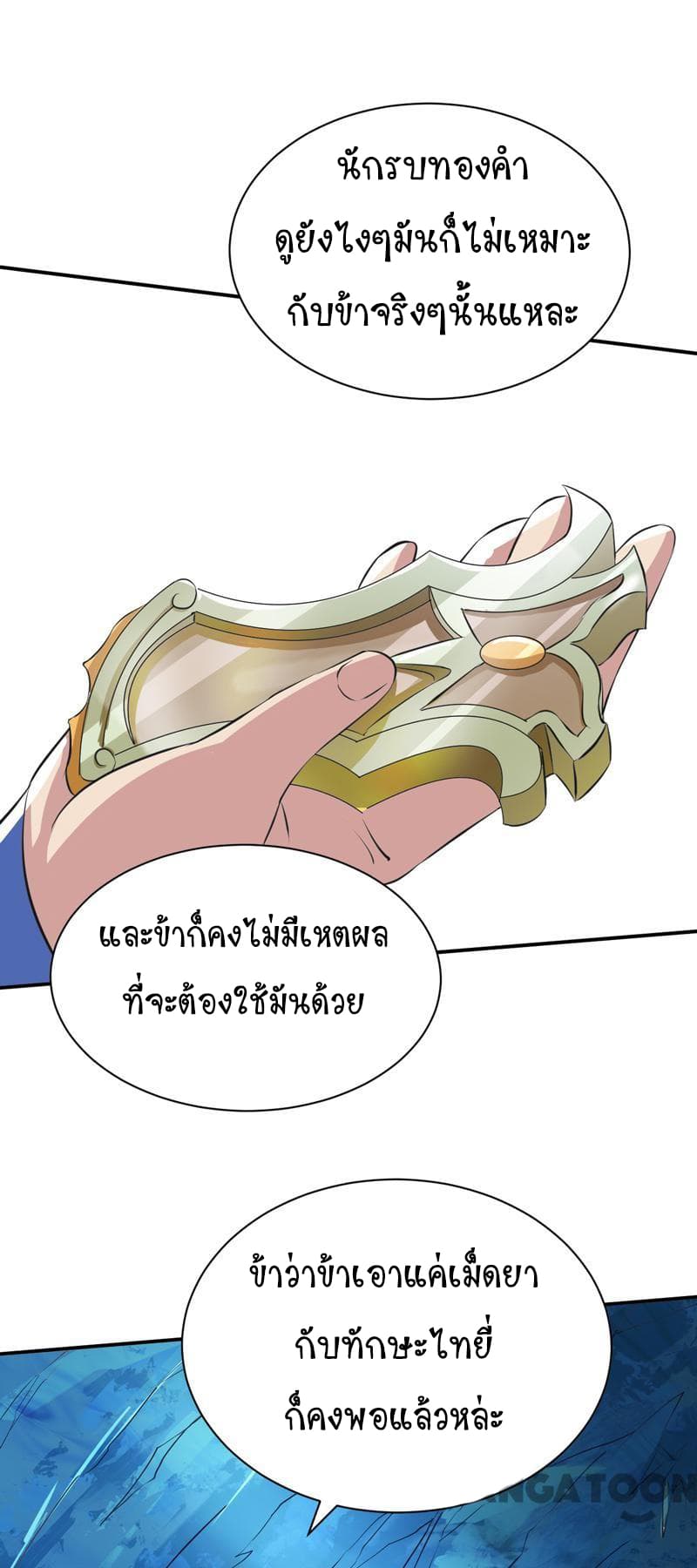 เธญเนเธฒเธ Wudao du Zun