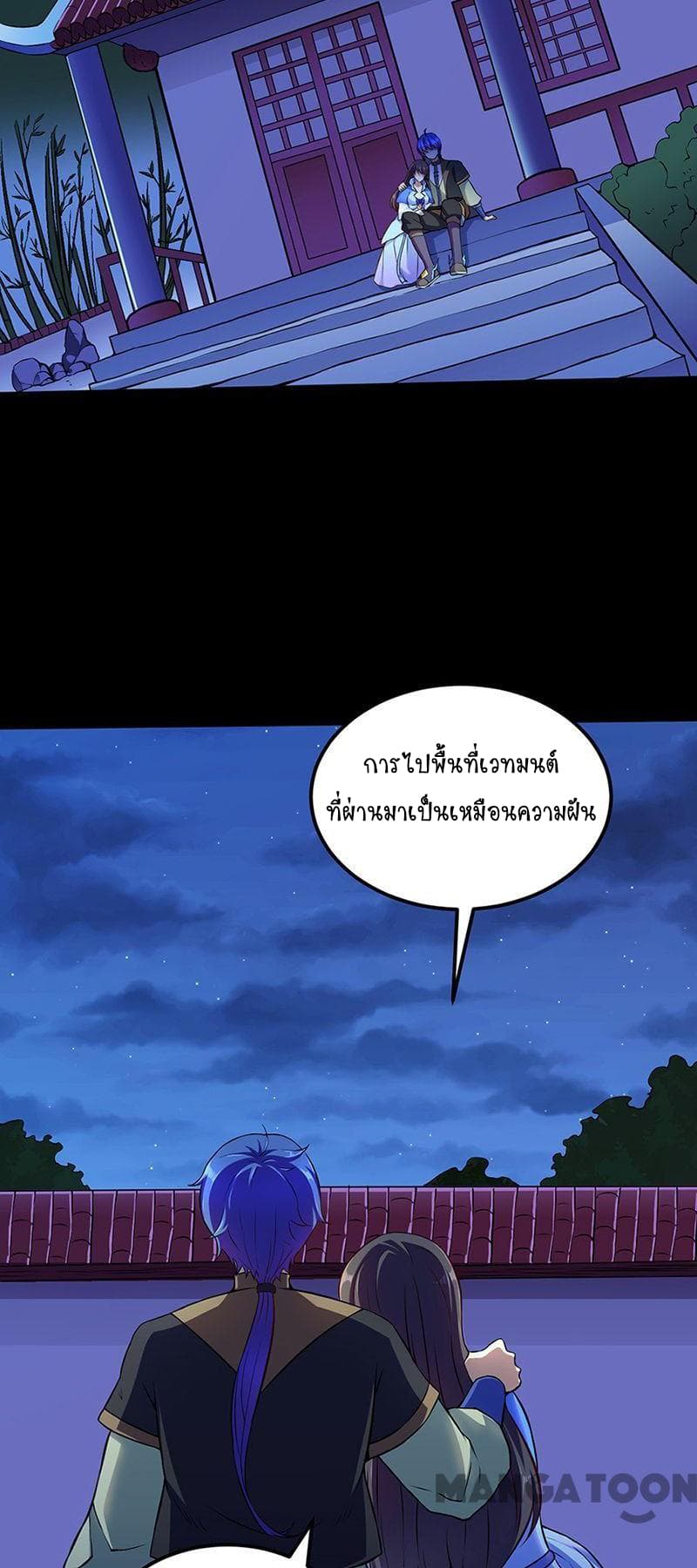 à¸­à¹ˆà¸²à¸™ Wudao du Zun