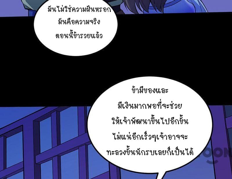 à¸­à¹ˆà¸²à¸™ Wudao du Zun