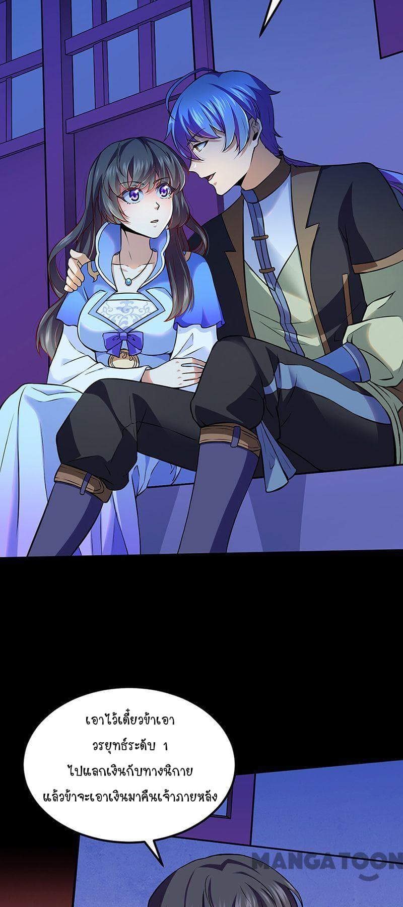 à¸­à¹ˆà¸²à¸™ Wudao du Zun