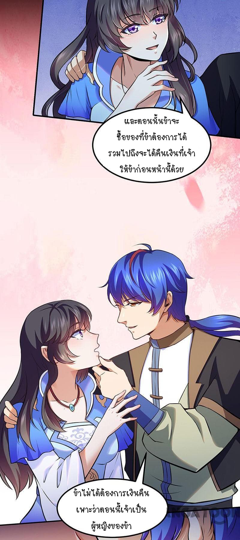 à¸­à¹ˆà¸²à¸™ Wudao du Zun