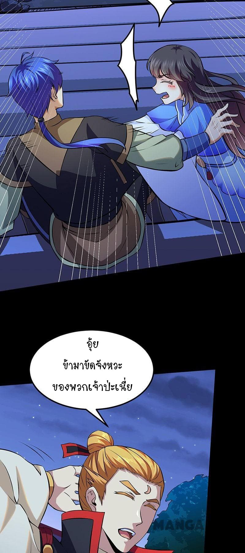 à¸­à¹ˆà¸²à¸™ Wudao du Zun