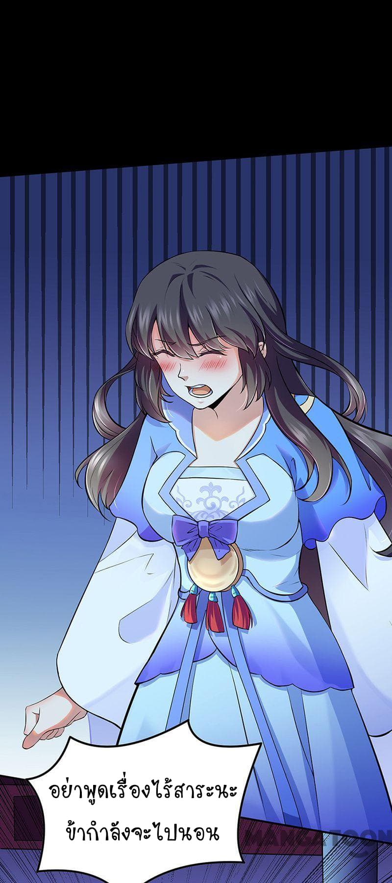 à¸­à¹ˆà¸²à¸™ Wudao du Zun