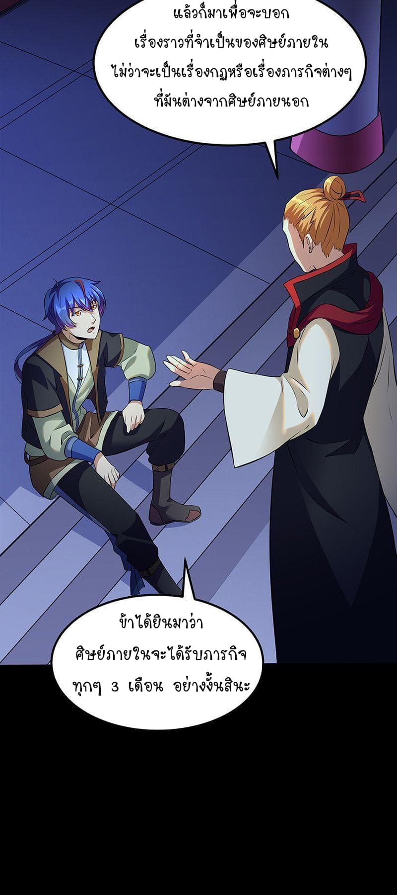 à¸­à¹ˆà¸²à¸™ Wudao du Zun