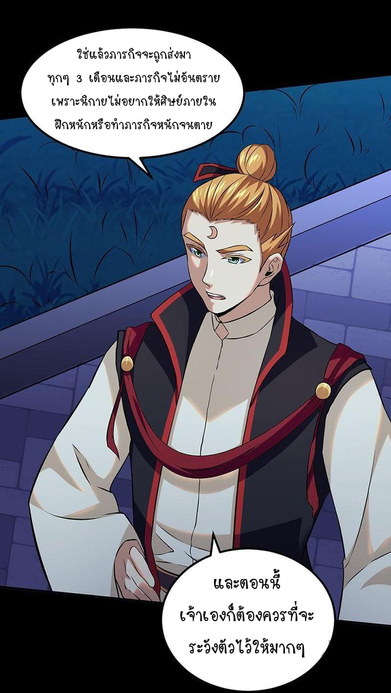 à¸­à¹ˆà¸²à¸™ Wudao du Zun