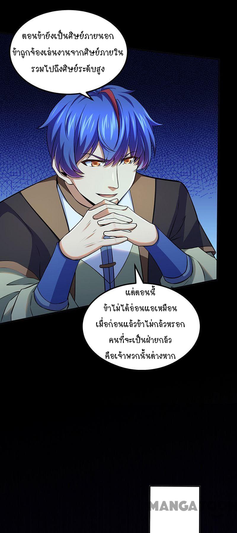 à¸­à¹ˆà¸²à¸™ Wudao du Zun