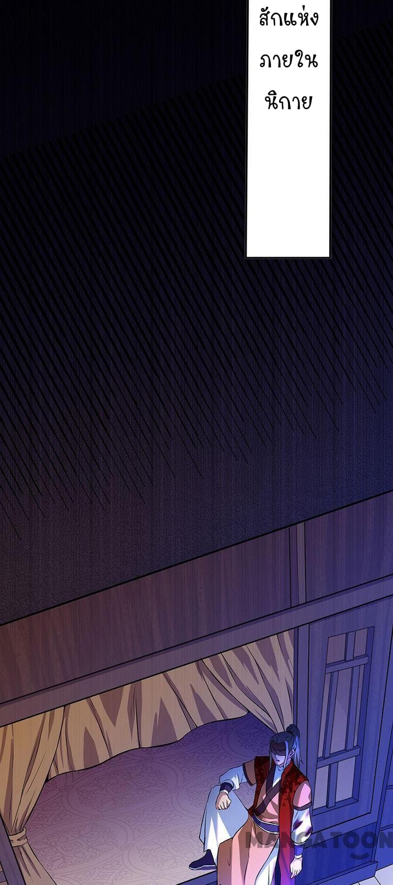 à¸­à¹ˆà¸²à¸™ Wudao du Zun