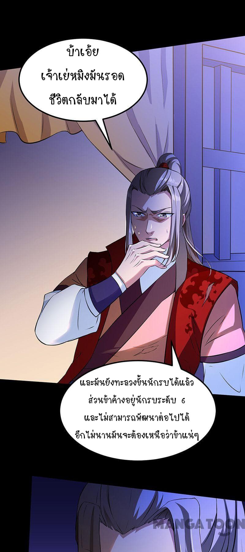 à¸­à¹ˆà¸²à¸™ Wudao du Zun