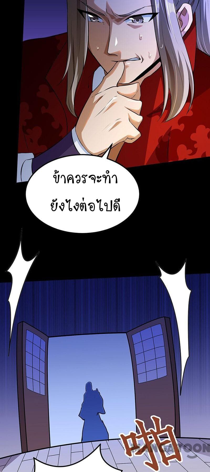 à¸­à¹ˆà¸²à¸™ Wudao du Zun