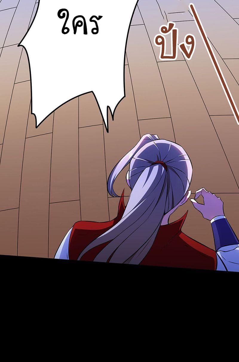 à¸­à¹ˆà¸²à¸™ Wudao du Zun