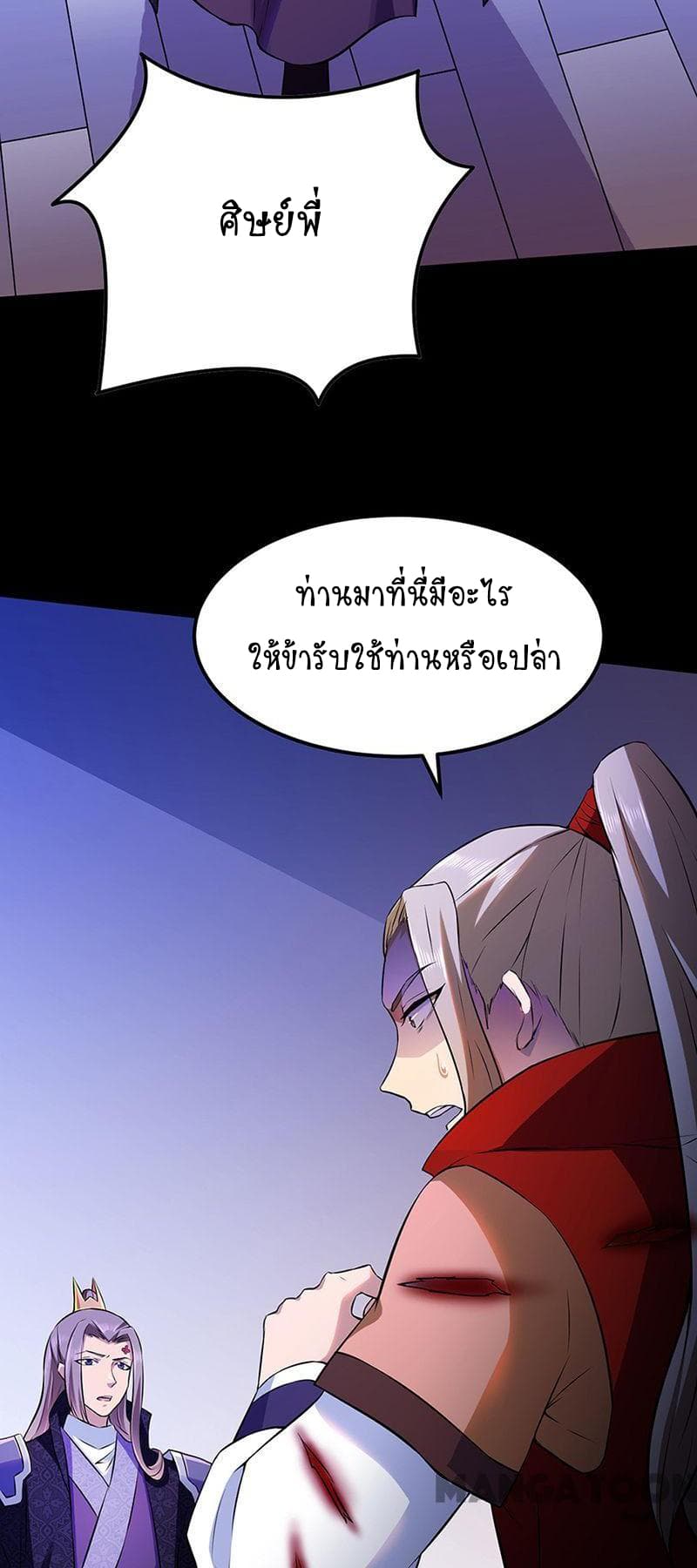 à¸­à¹ˆà¸²à¸™ Wudao du Zun