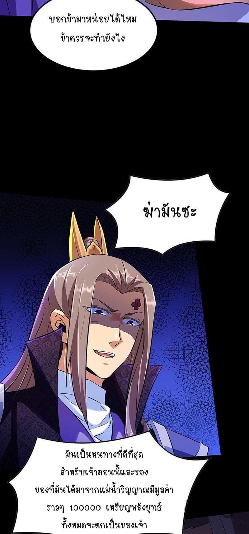 à¸­à¹ˆà¸²à¸™ Wudao du Zun