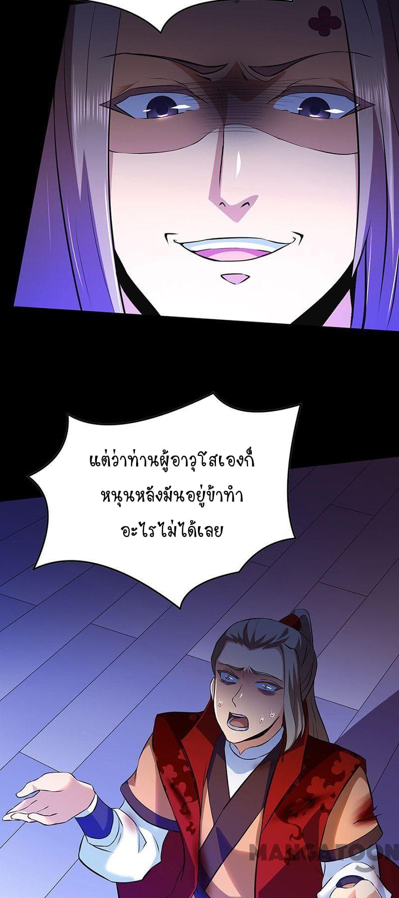 à¸­à¹ˆà¸²à¸™ Wudao du Zun