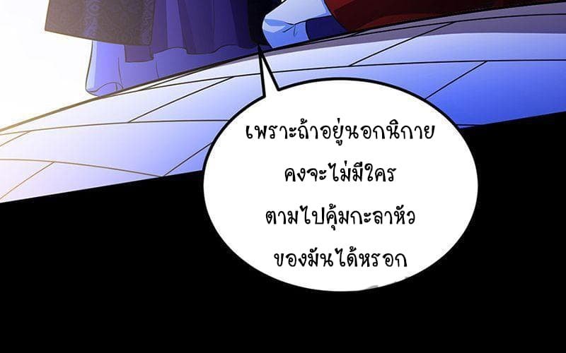 à¸­à¹ˆà¸²à¸™ Wudao du Zun