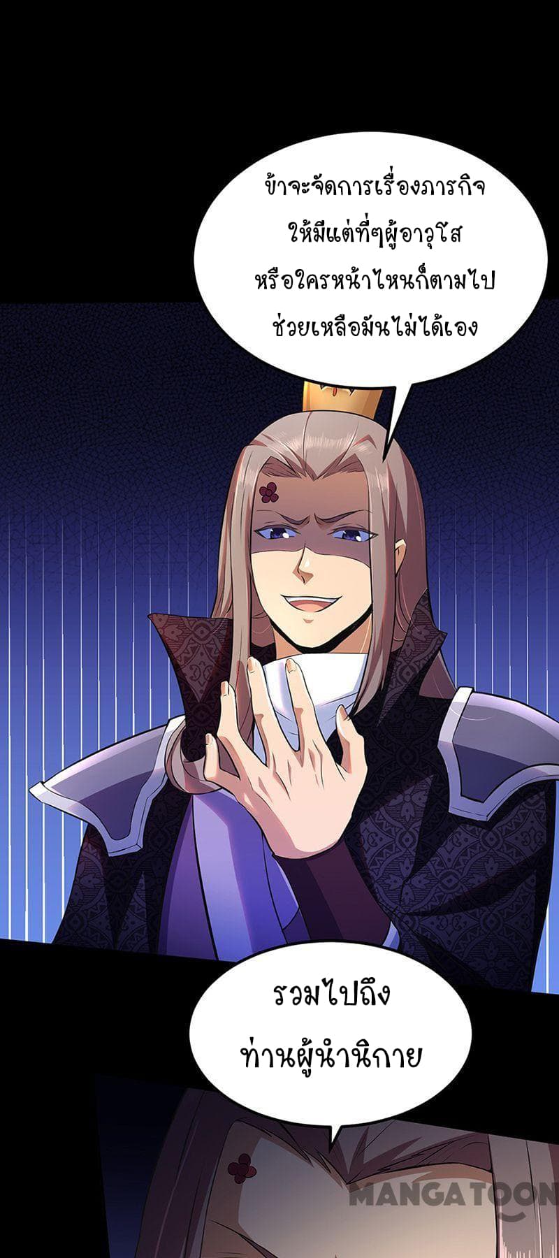 à¸­à¹ˆà¸²à¸™ Wudao du Zun