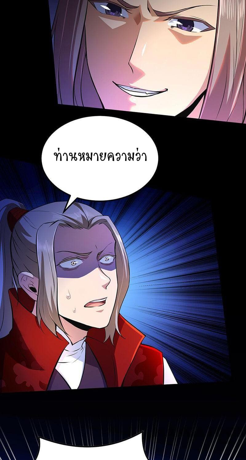 à¸­à¹ˆà¸²à¸™ Wudao du Zun