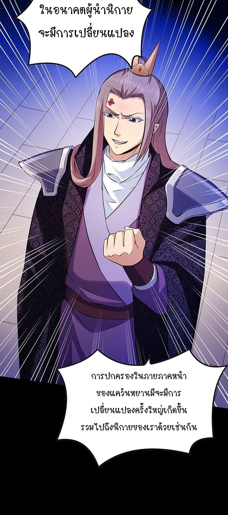 à¸­à¹ˆà¸²à¸™ Wudao du Zun