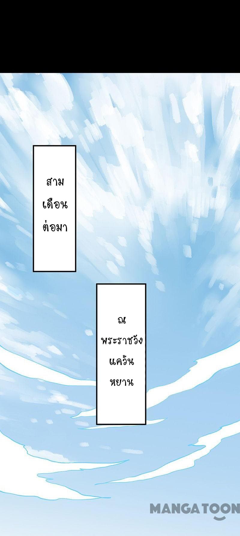 à¸­à¹ˆà¸²à¸™ Wudao du Zun