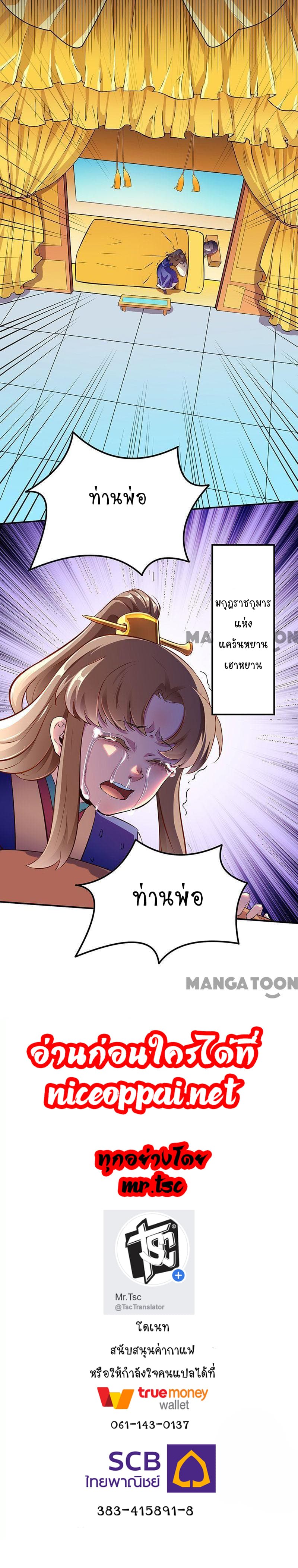 à¸­à¹ˆà¸²à¸™ Wudao du Zun