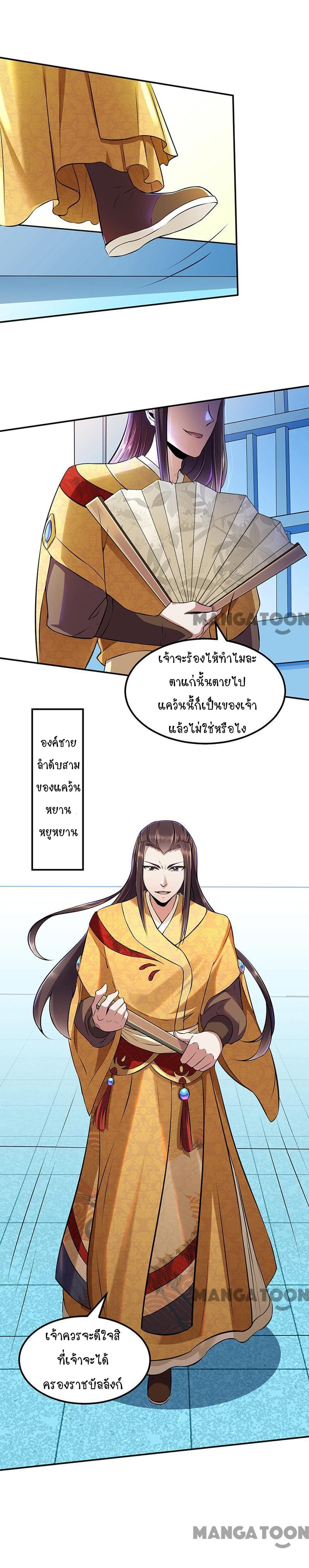 เธญเนเธฒเธ Wudao du Zun