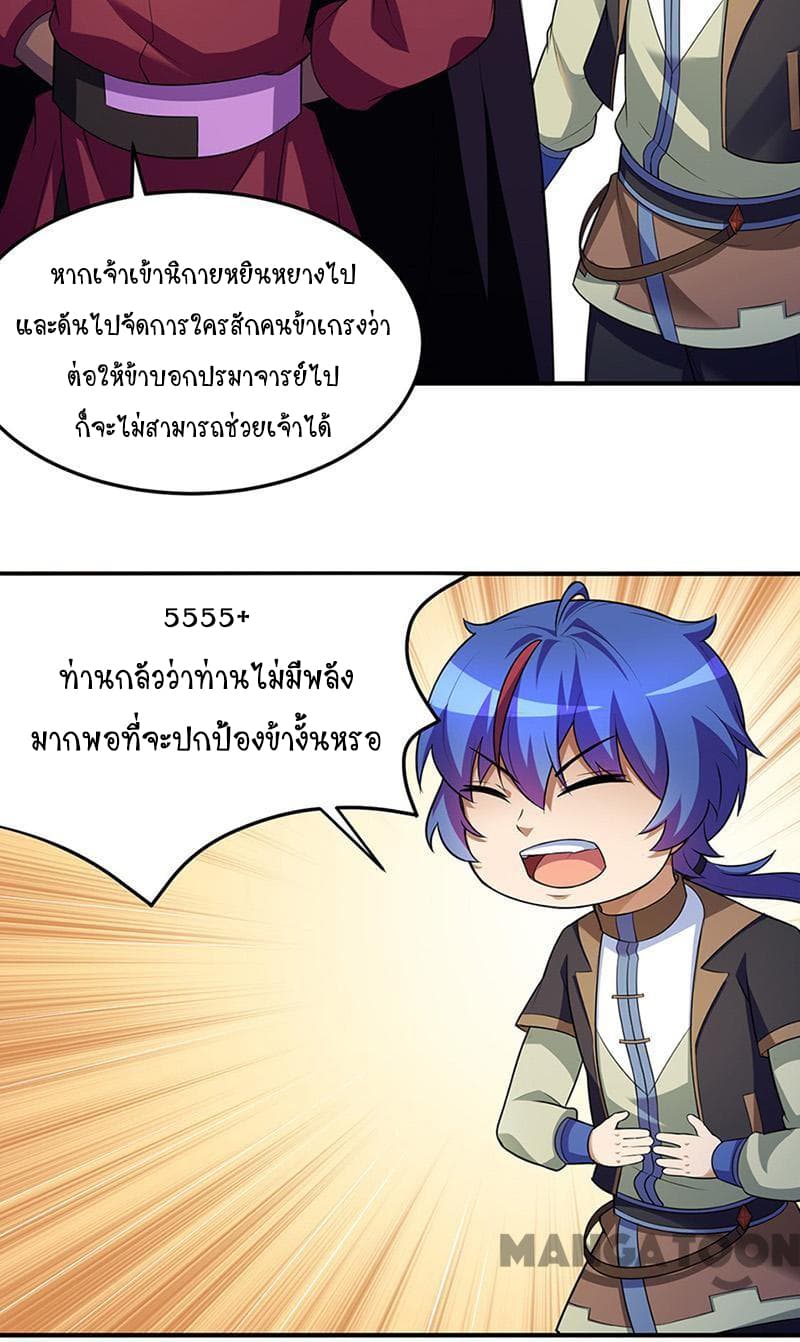 เธญเนเธฒเธ Wudao du Zun