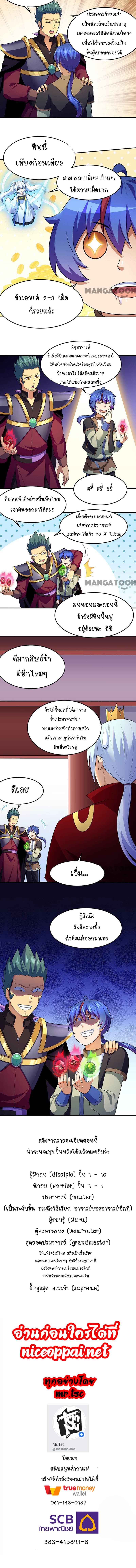 เธญเนเธฒเธ Wudao du Zun