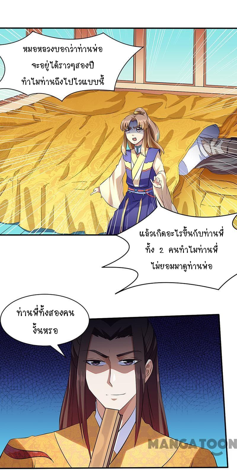 à¸­à¹ˆà¸²à¸™ Wudao du Zun