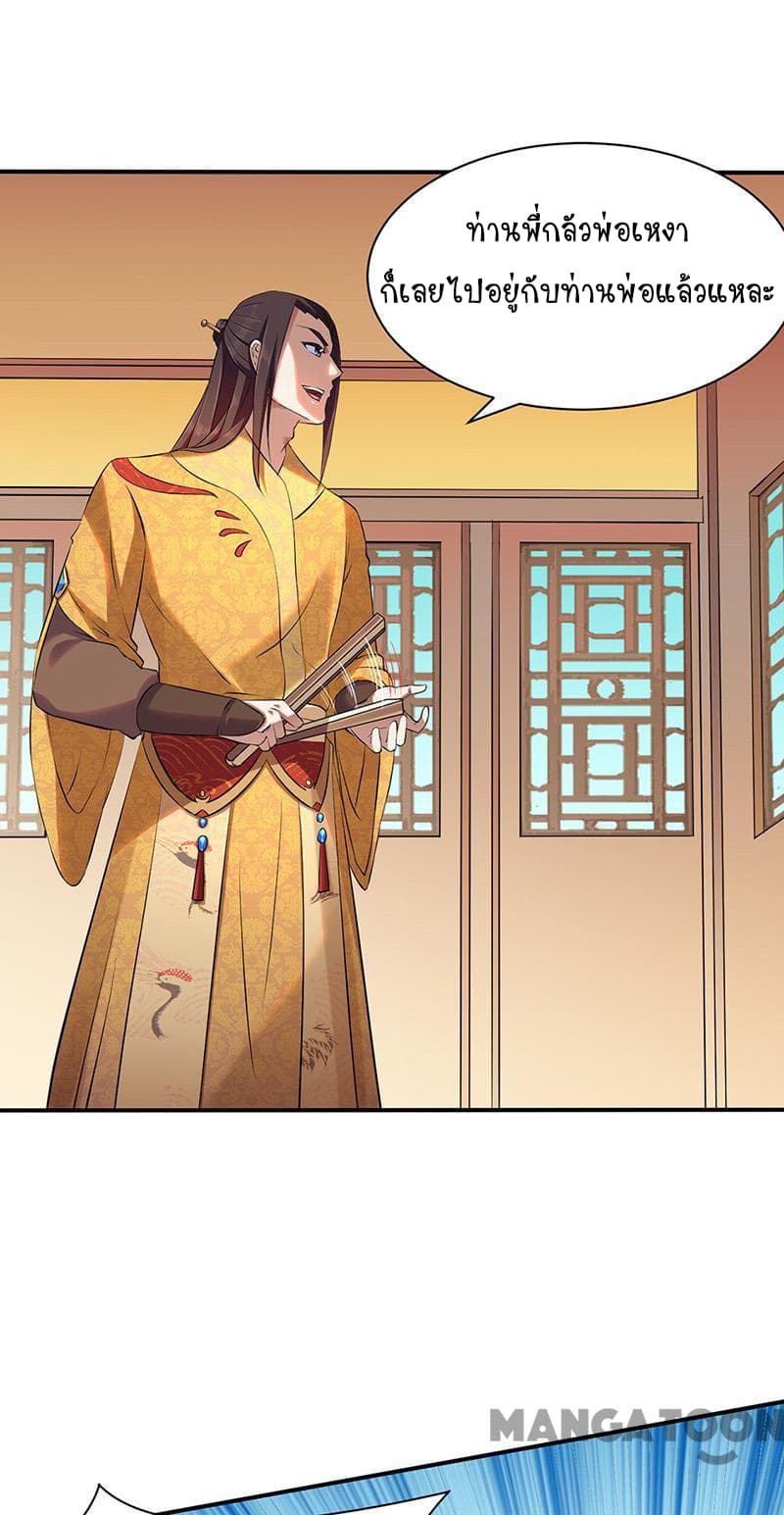 à¸­à¹ˆà¸²à¸™ Wudao du Zun