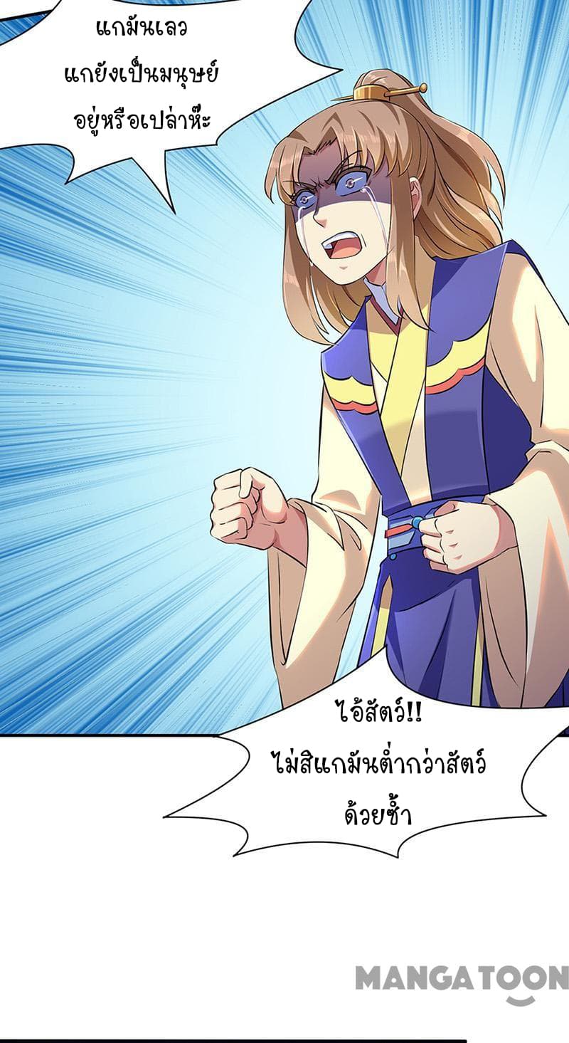 à¸­à¹ˆà¸²à¸™ Wudao du Zun