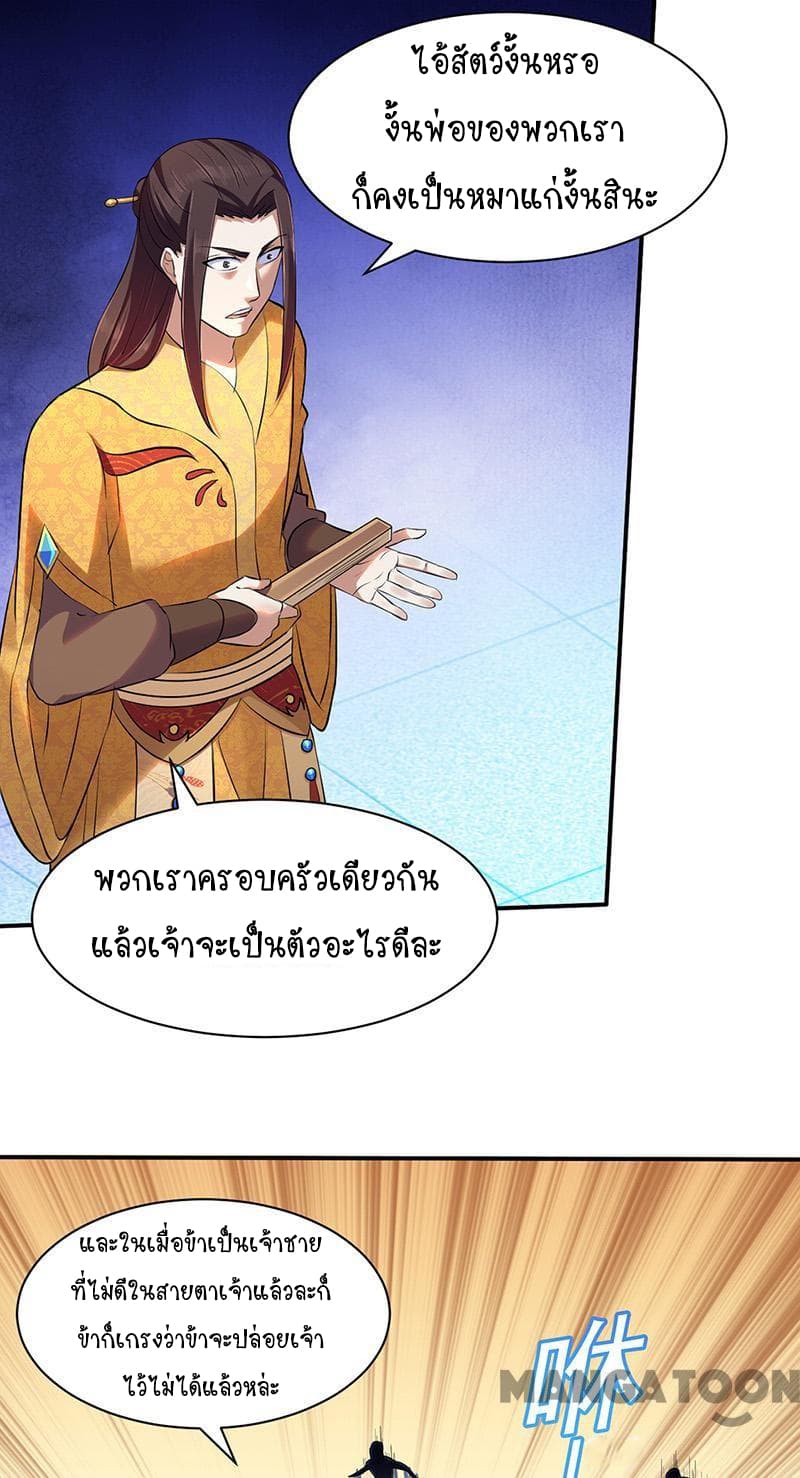 à¸­à¹ˆà¸²à¸™ Wudao du Zun