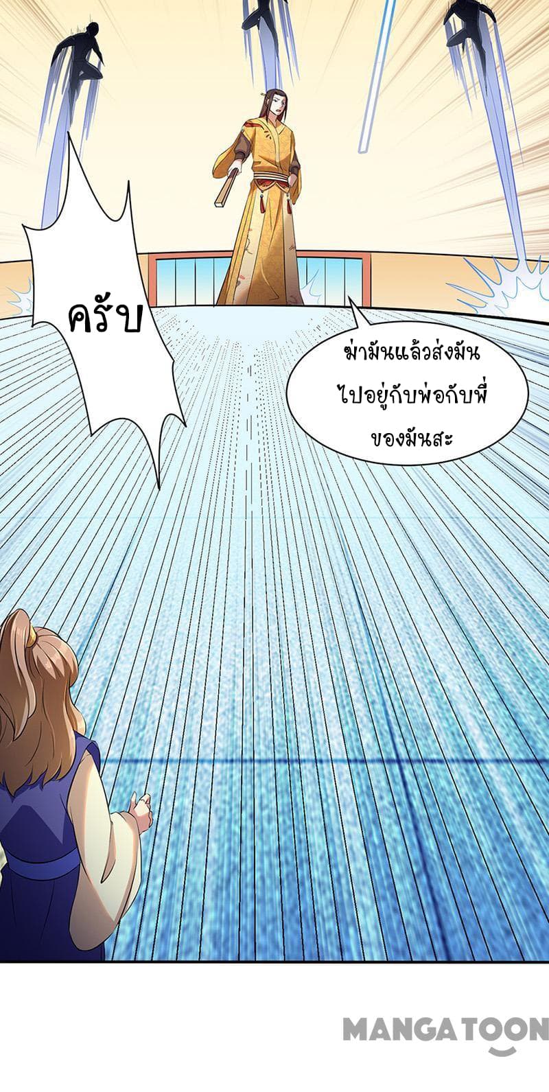 à¸­à¹ˆà¸²à¸™ Wudao du Zun