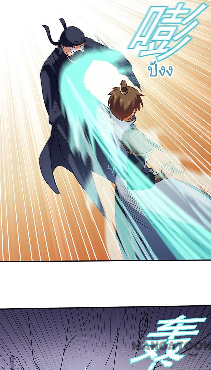 à¸­à¹ˆà¸²à¸™ Wudao du Zun