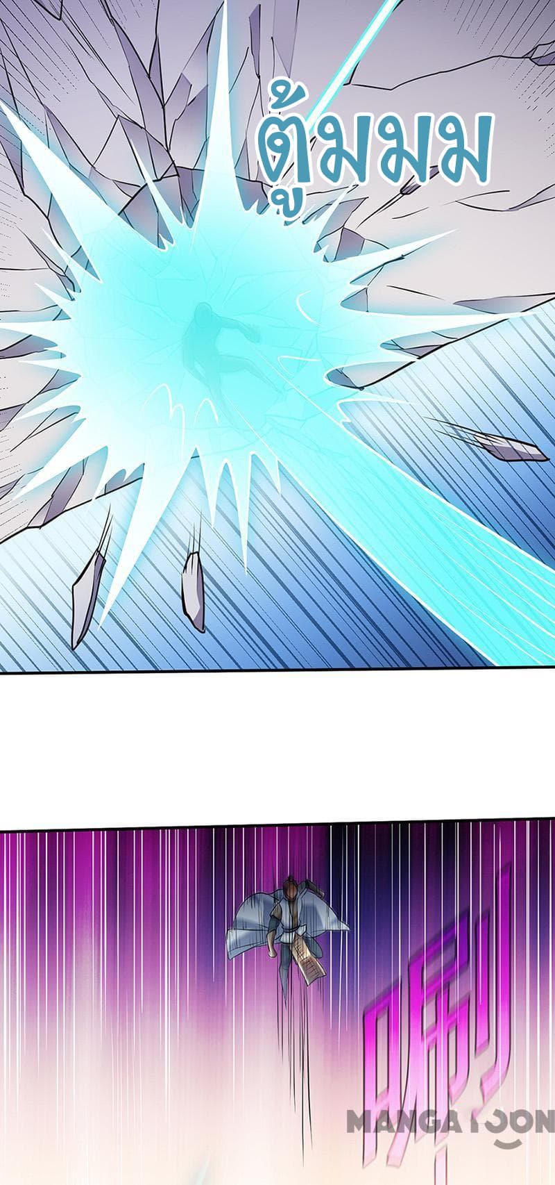 à¸­à¹ˆà¸²à¸™ Wudao du Zun