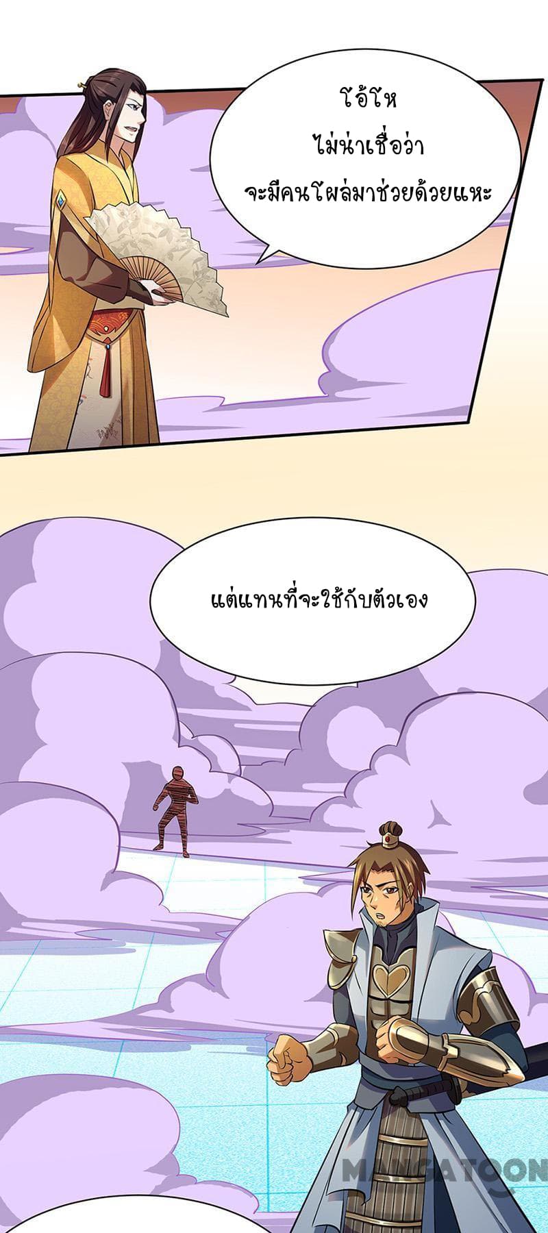 à¸­à¹ˆà¸²à¸™ Wudao du Zun