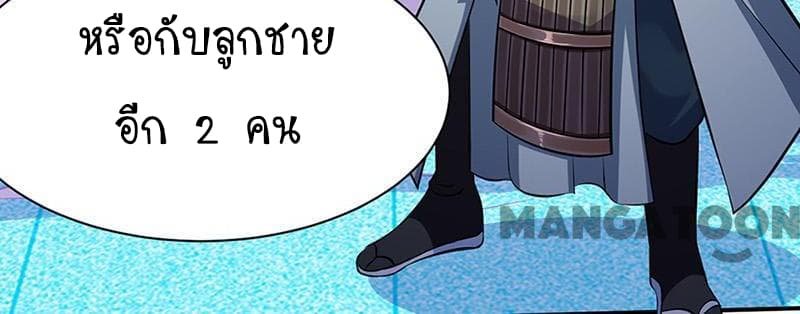 à¸­à¹ˆà¸²à¸™ Wudao du Zun